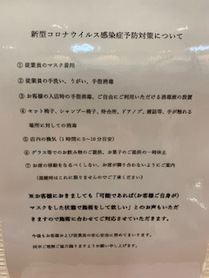 現状のご報告です