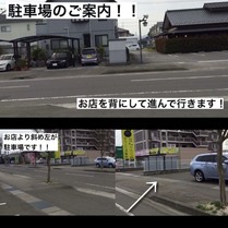 第2駐車場変更のお知らせ