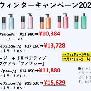 コアミーウィンターキャンペーン2022